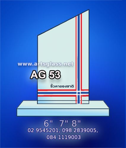 AG-53--FW1