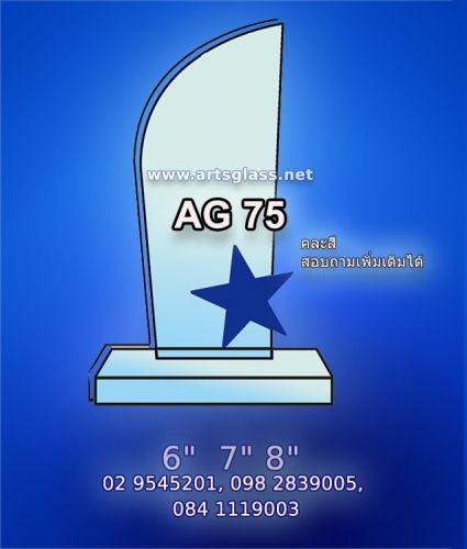 AG-75-FW1